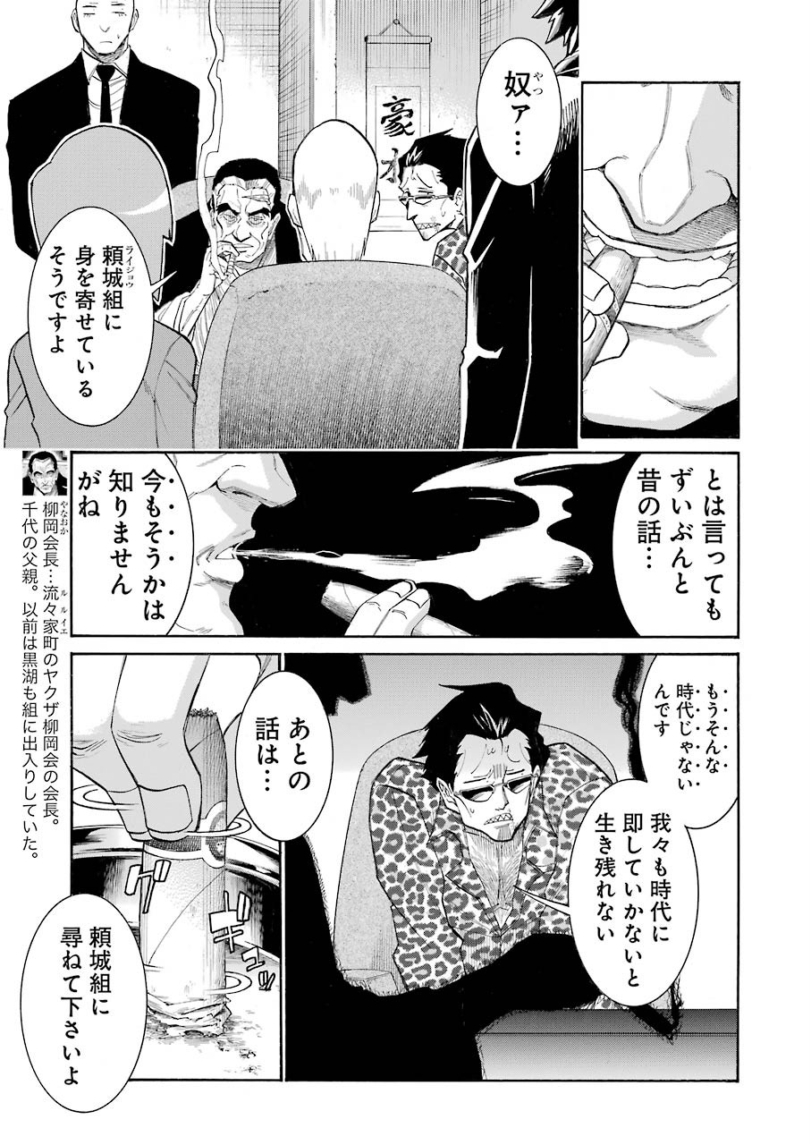 Murciélago - Chapter 113 - Page 17