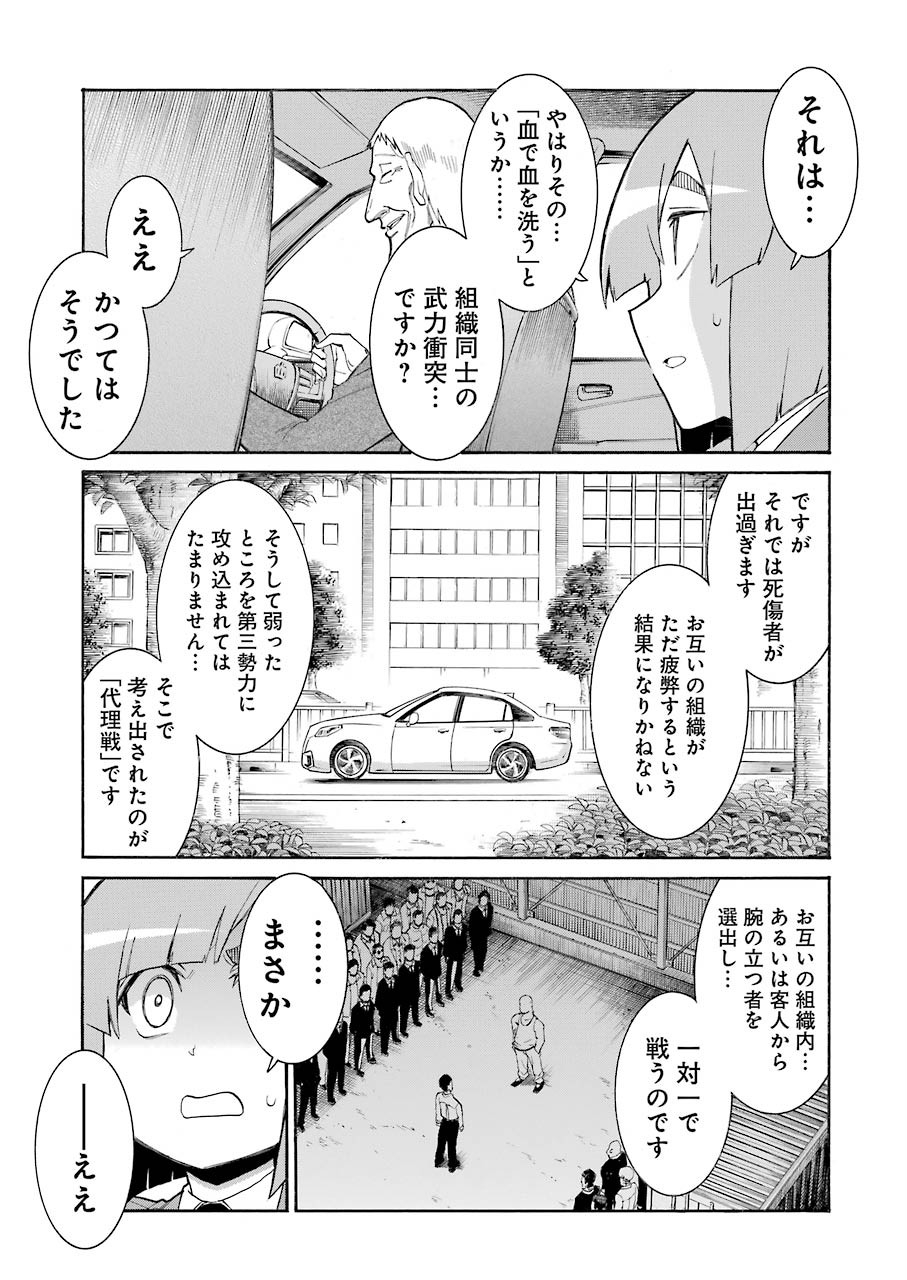Murciélago - Chapter 113 - Page 21