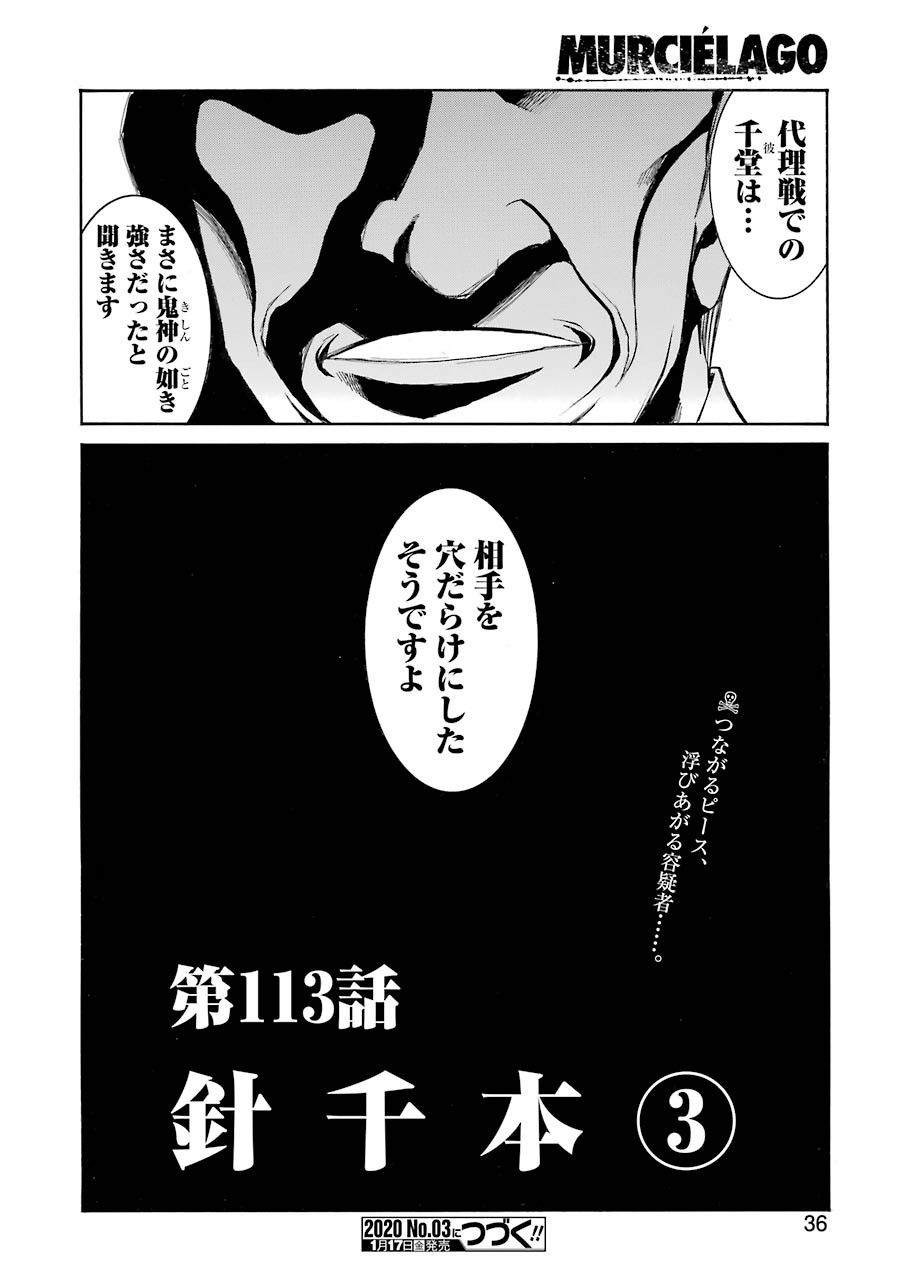 Murciélago - Chapter 113 - Page 22