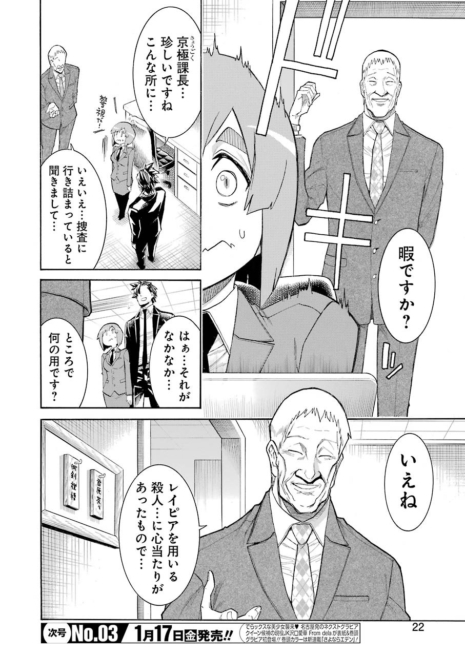 Murciélago - Chapter 113 - Page 8