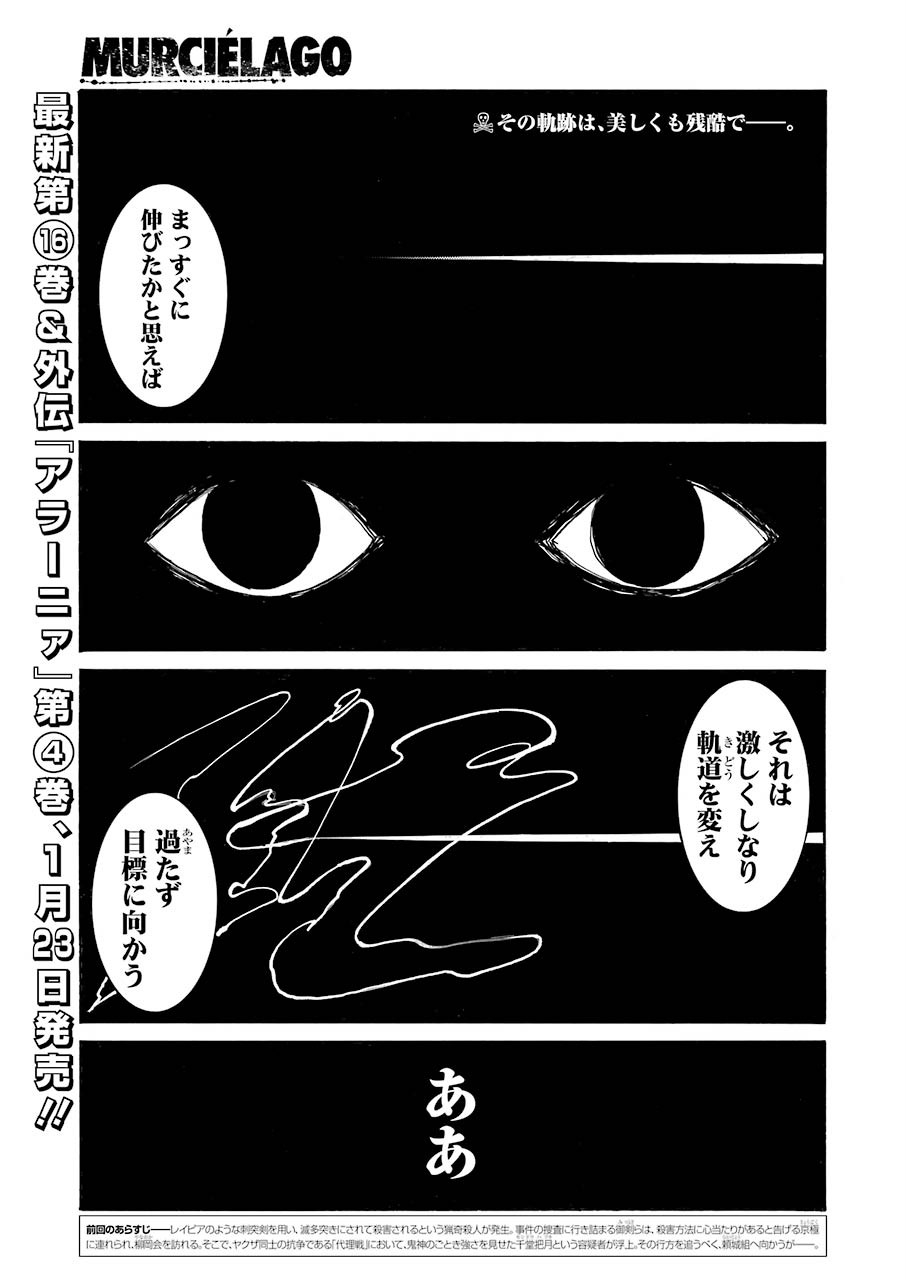 Murciélago - Chapter 114 - Page 1
