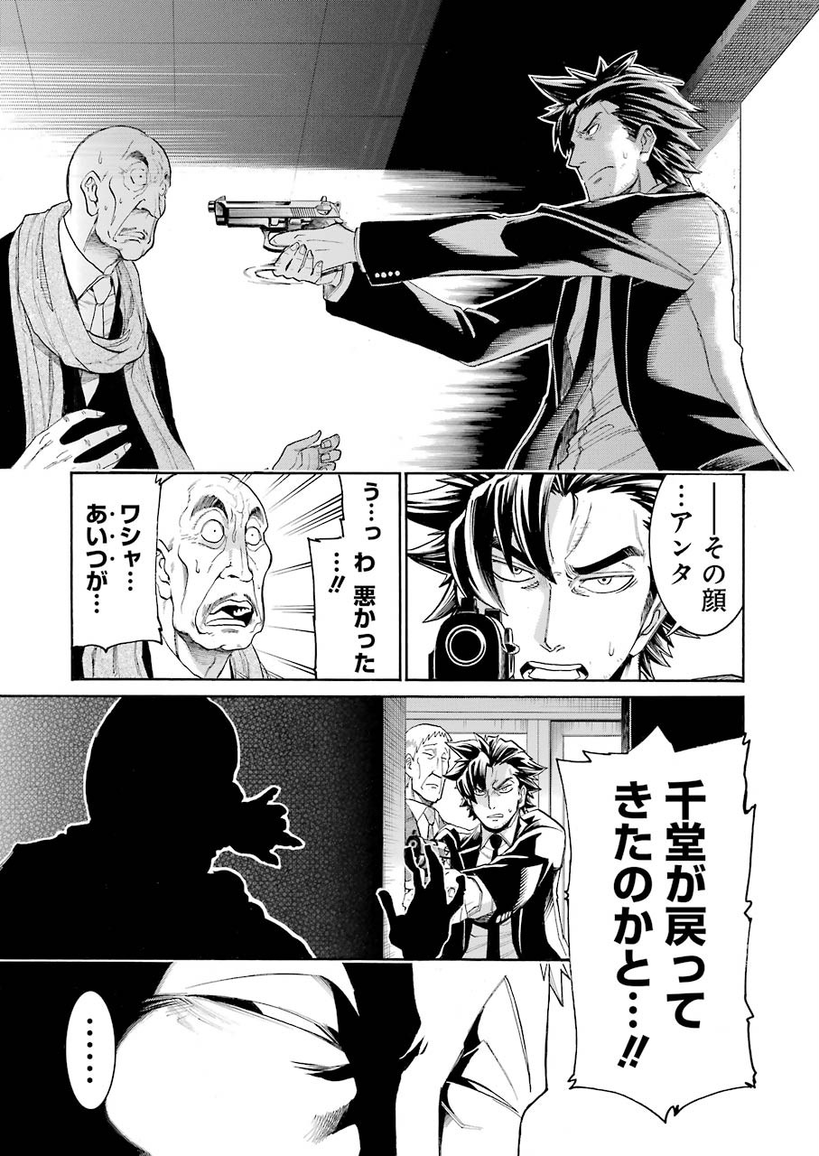 Murciélago - Chapter 114 - Page 11