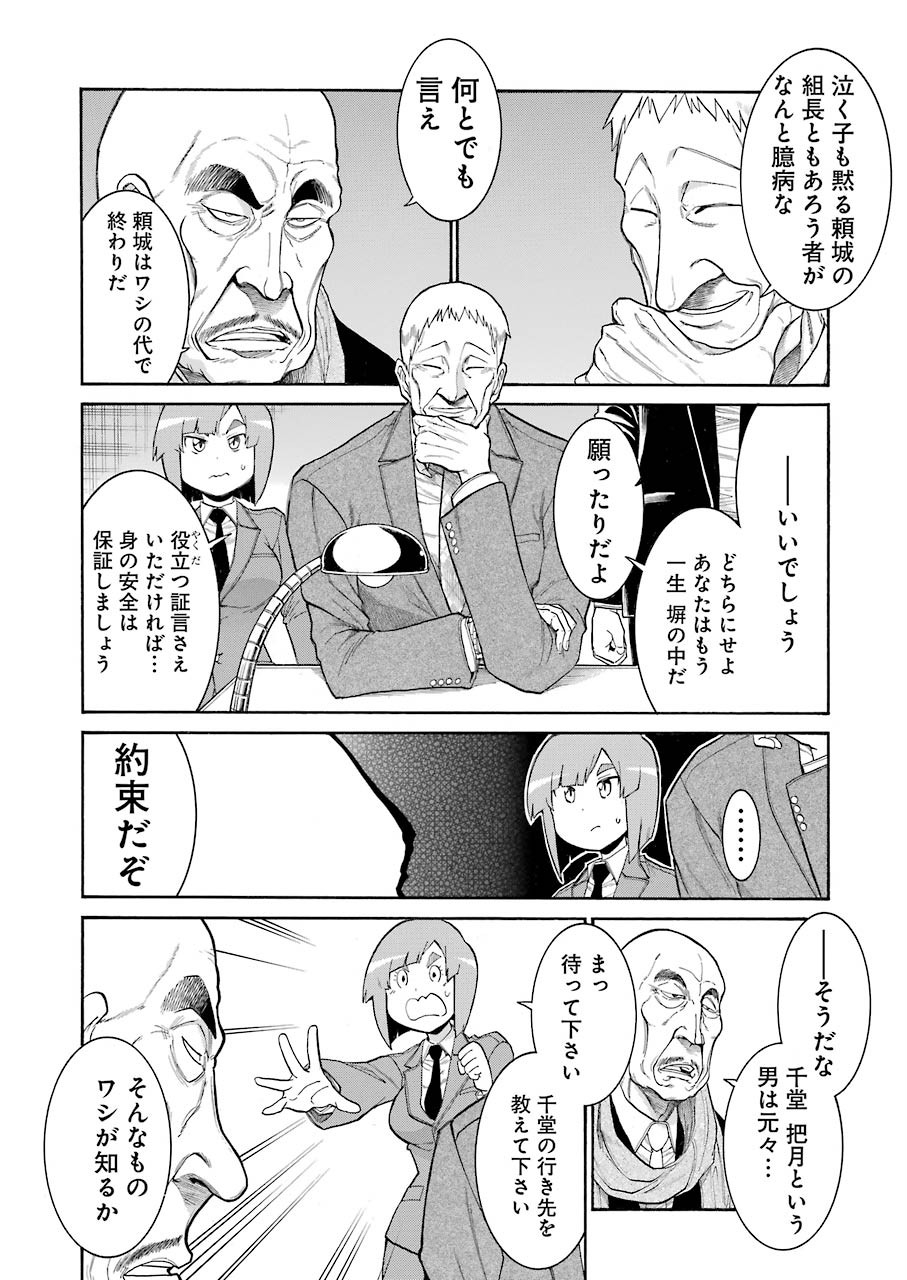 Murciélago - Chapter 114 - Page 14