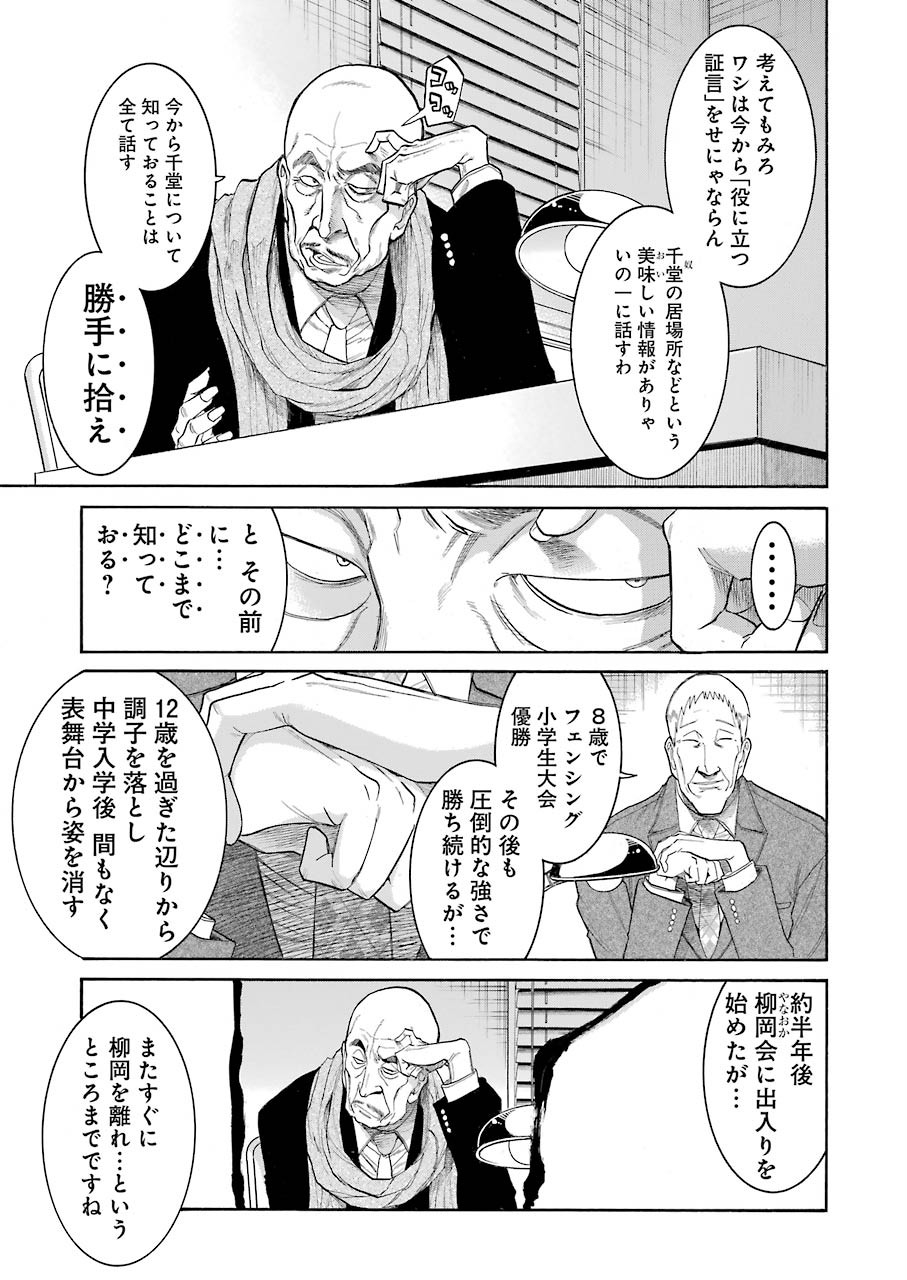 Murciélago - Chapter 114 - Page 15