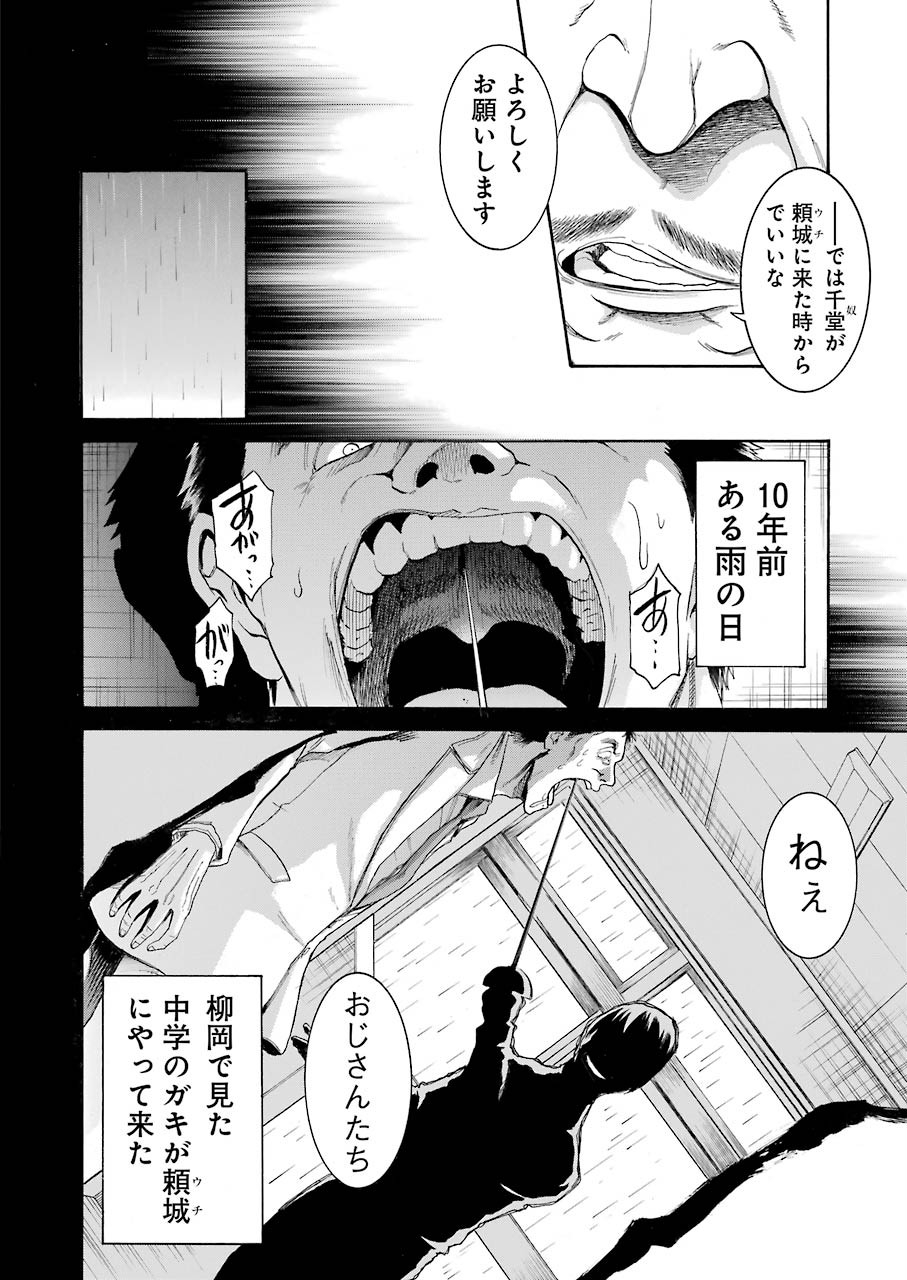 Murciélago - Chapter 114 - Page 16
