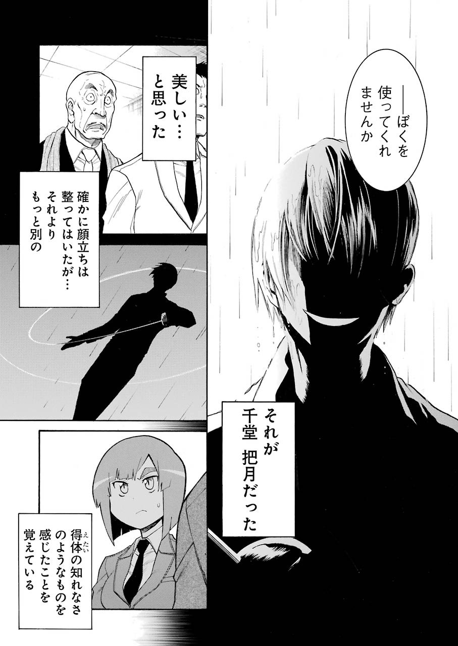 Murciélago - Chapter 114 - Page 17
