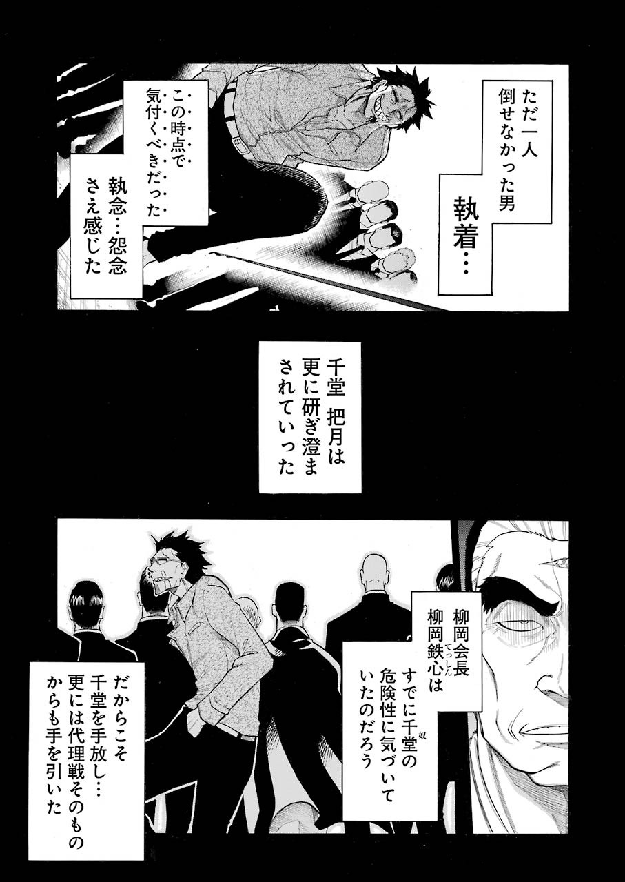 Murciélago - Chapter 114 - Page 19