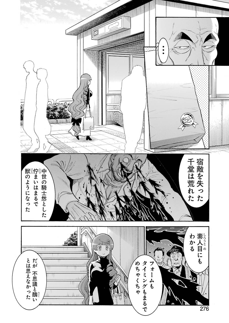 Murciélago - Chapter 114 - Page 20