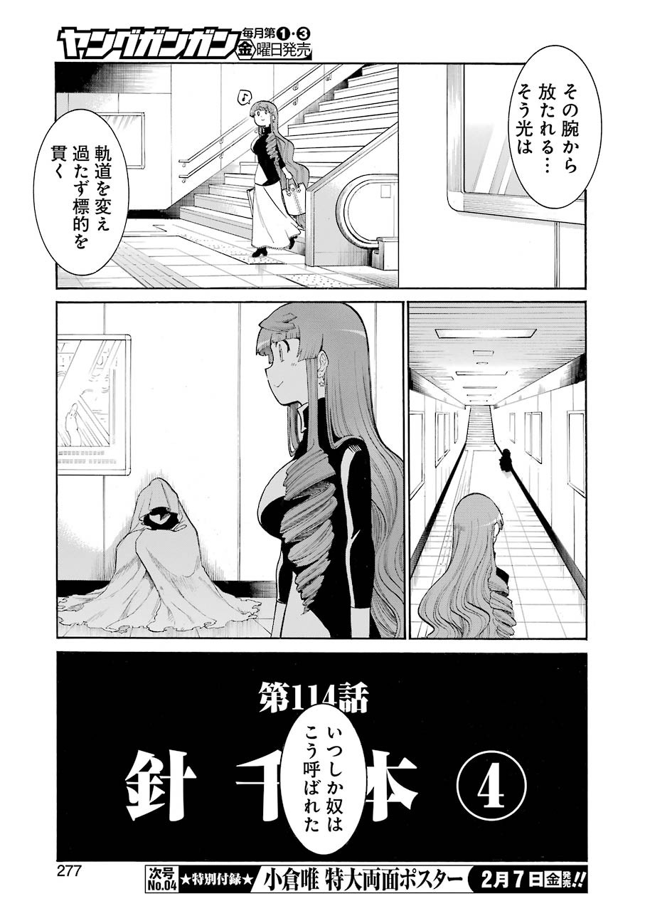 Murciélago - Chapter 114 - Page 21