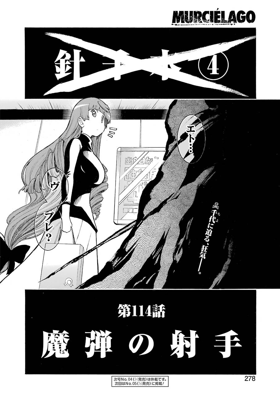 Murciélago - Chapter 114 - Page 22