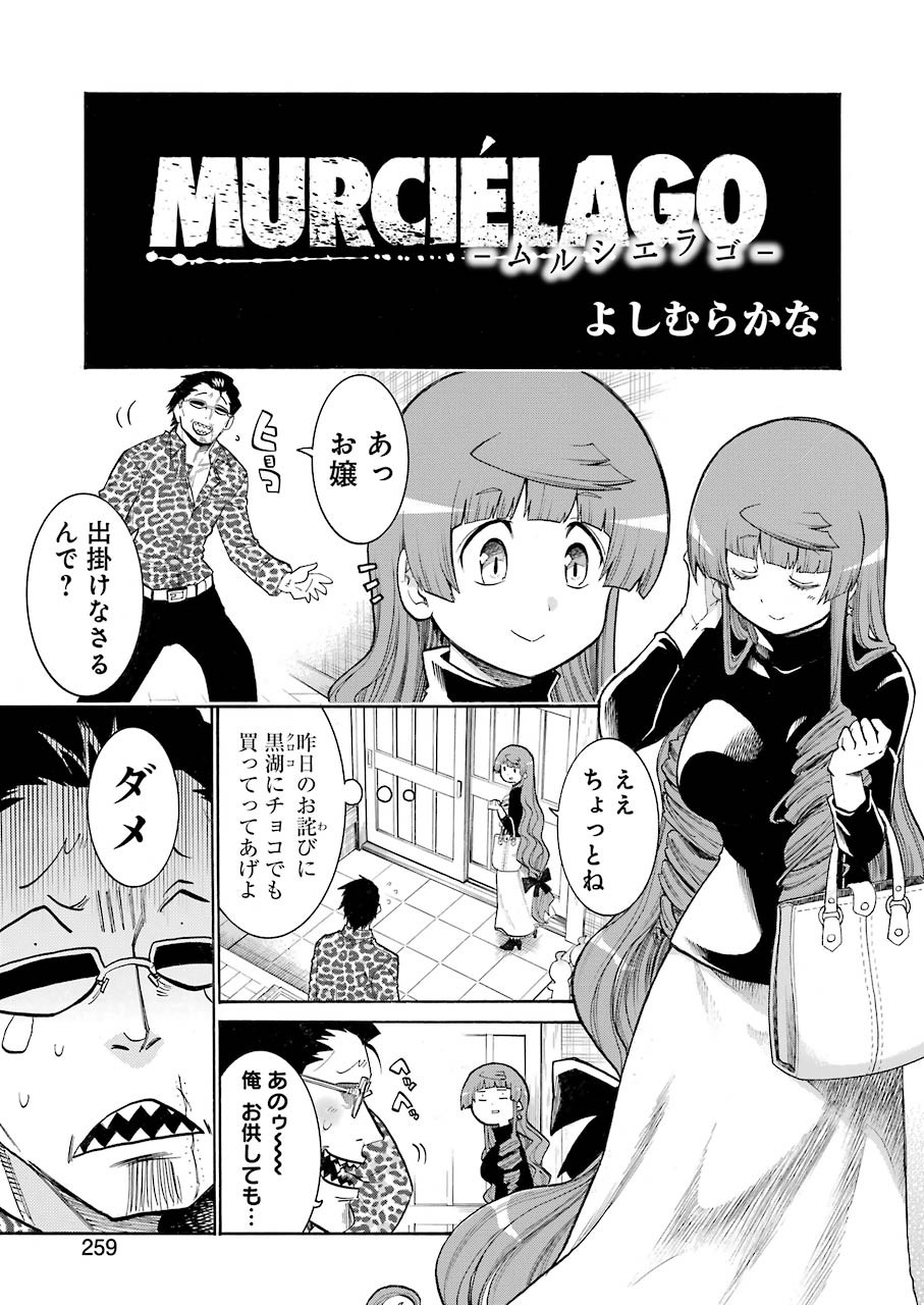Murciélago - Chapter 114 - Page 3