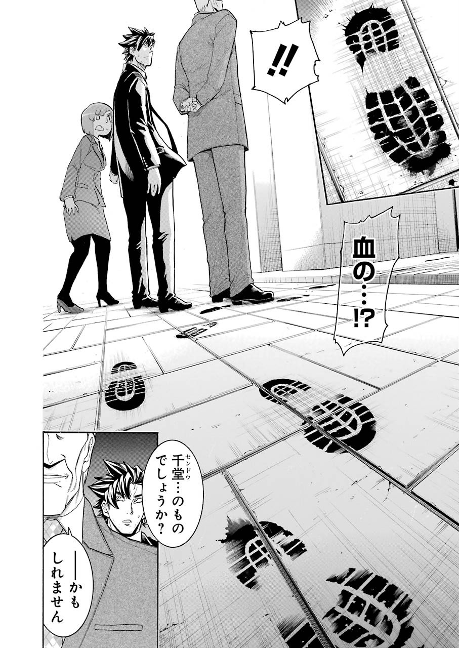 Murciélago - Chapter 114 - Page 6