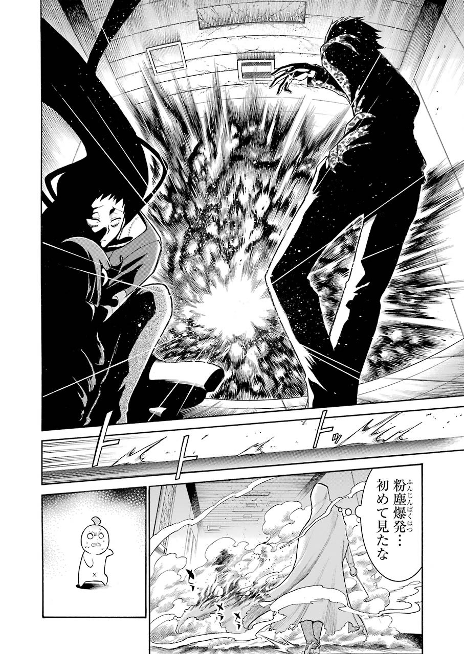Murciélago - Chapter 115 - Page 10