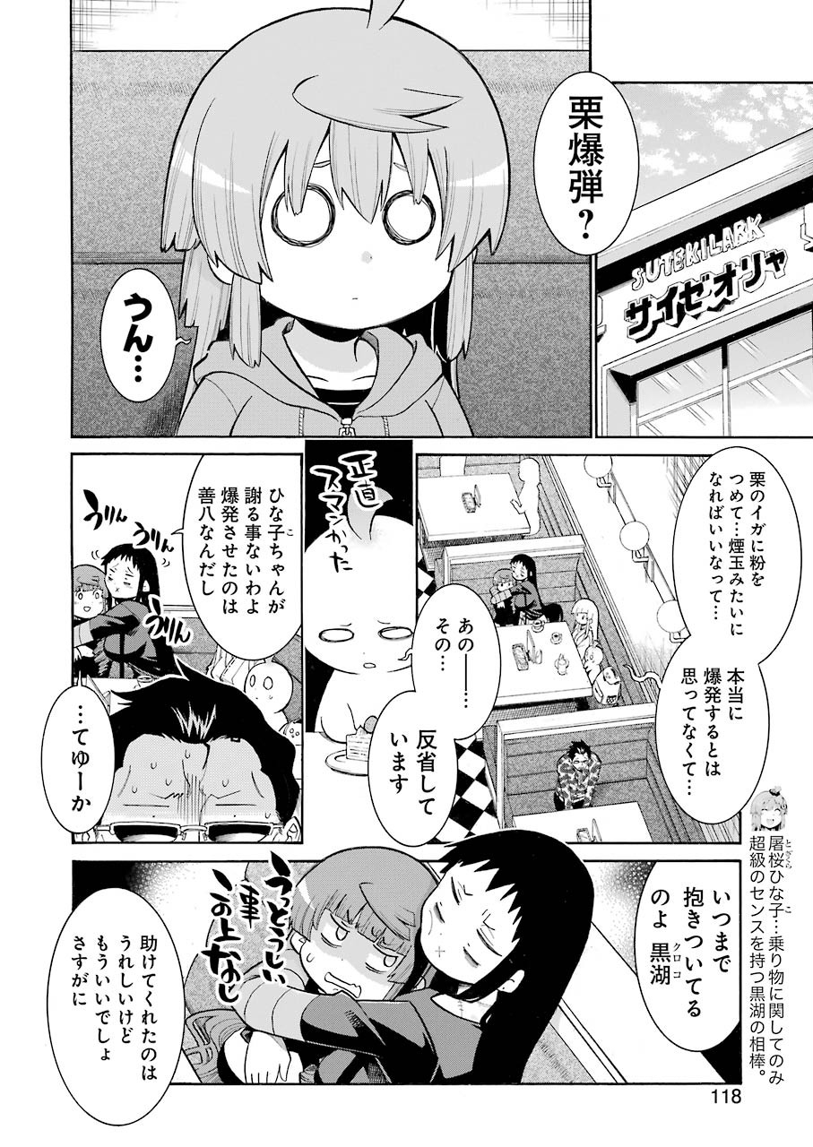 Murciélago - Chapter 115 - Page 12