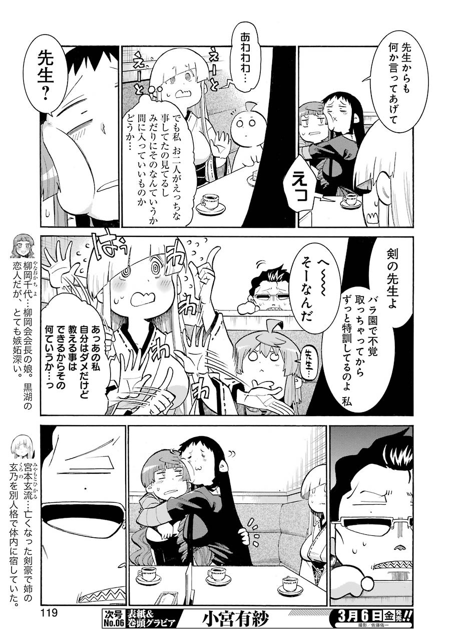 Murciélago - Chapter 115 - Page 13