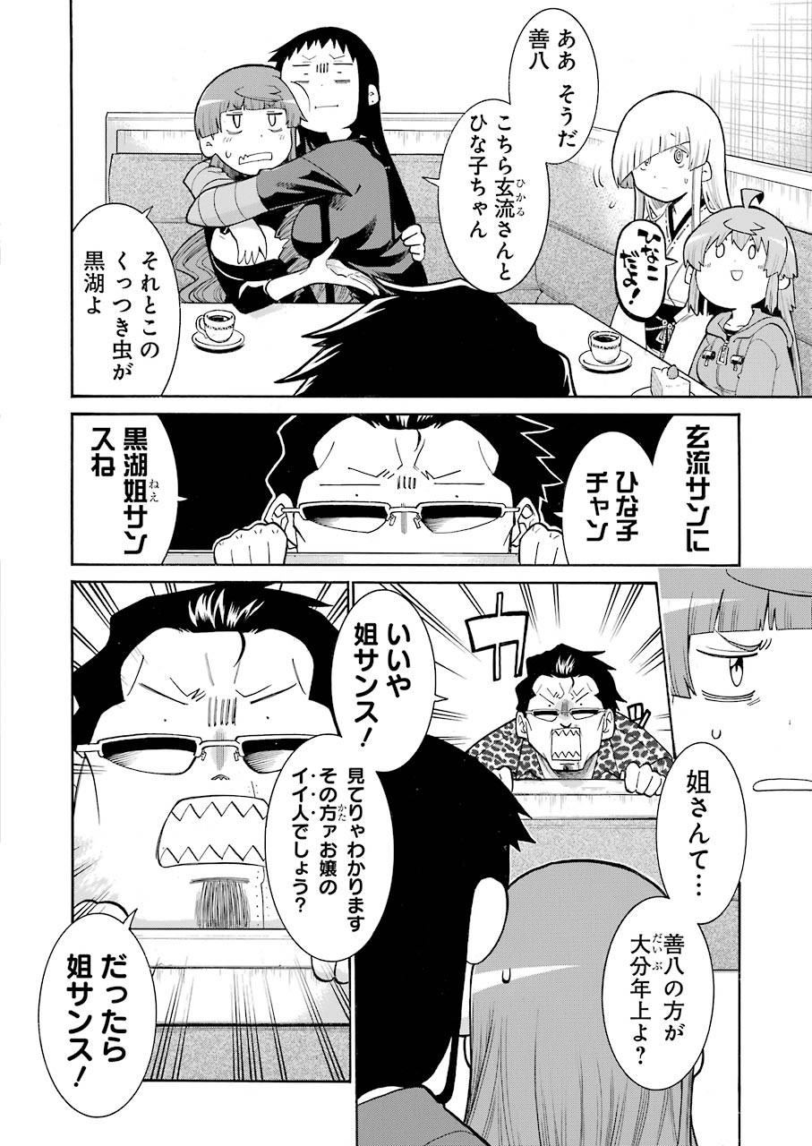 Murciélago - Chapter 115 - Page 14