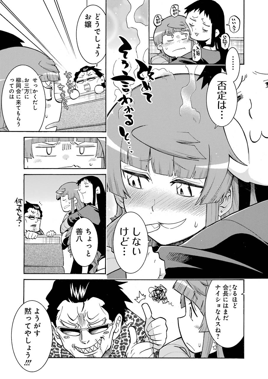 Murciélago - Chapter 115 - Page 15