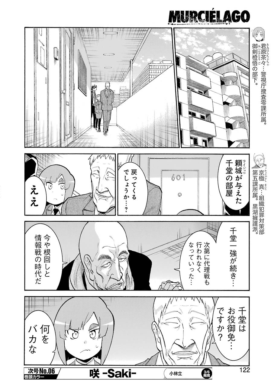 Murciélago - Chapter 115 - Page 16