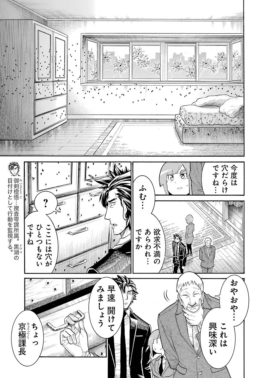 Murciélago - Chapter 115 - Page 19