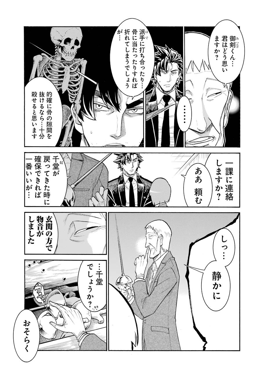 Murciélago - Chapter 115 - Page 21