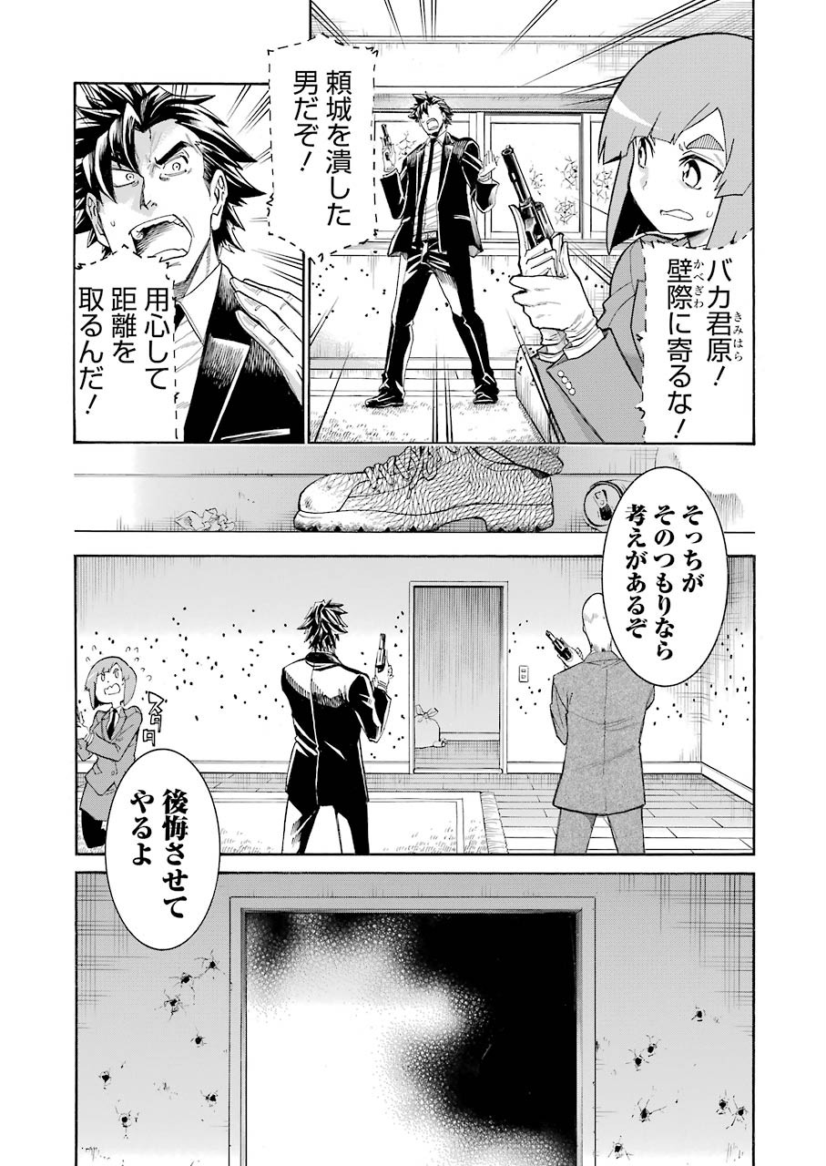Murciélago - Chapter 115 - Page 23