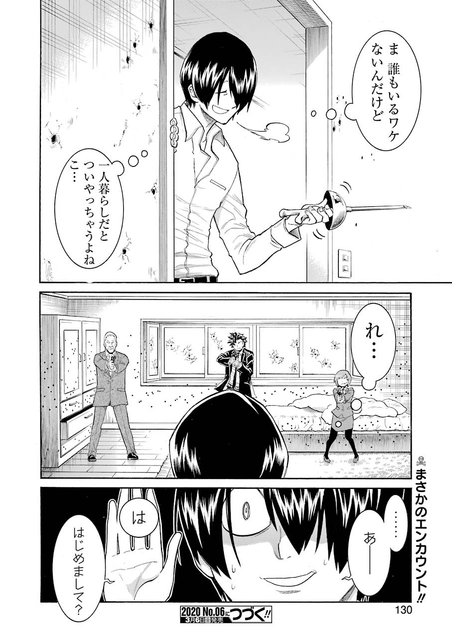 Murciélago - Chapter 115 - Page 24