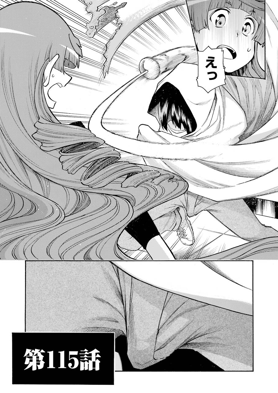 Murciélago - Chapter 115 - Page 3