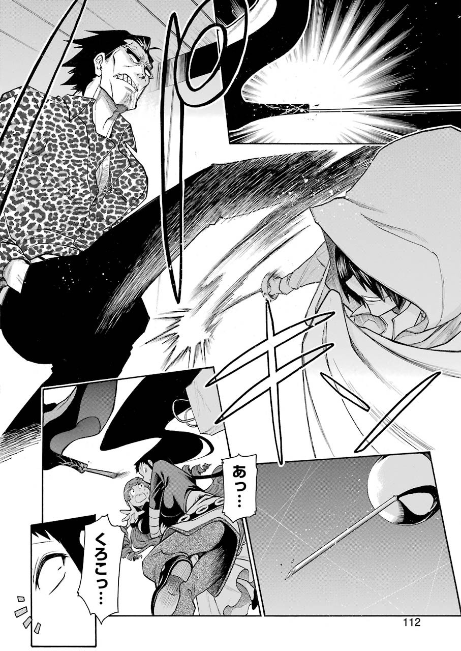 Murciélago - Chapter 115 - Page 6