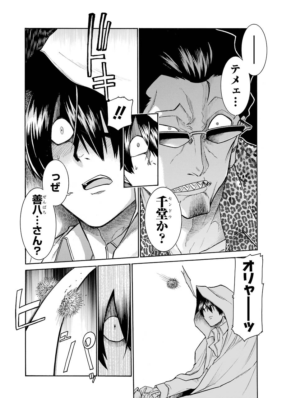 Murciélago - Chapter 115 - Page 8