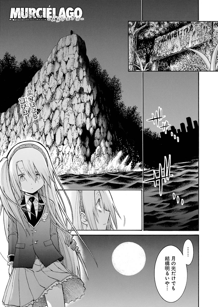 Murciélago - Chapter 125 - Page 1