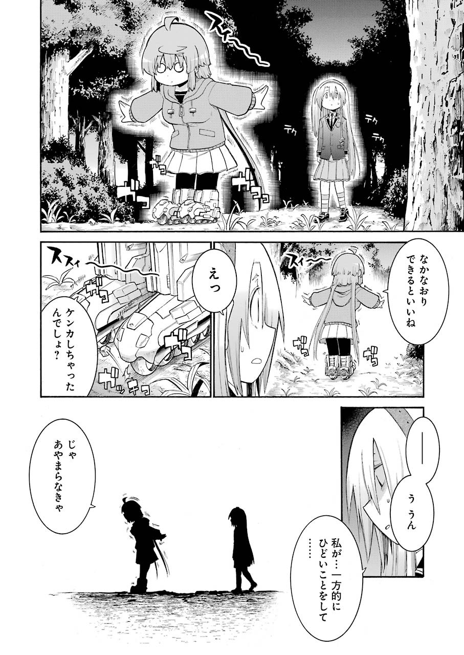 Murciélago - Chapter 125 - Page 10