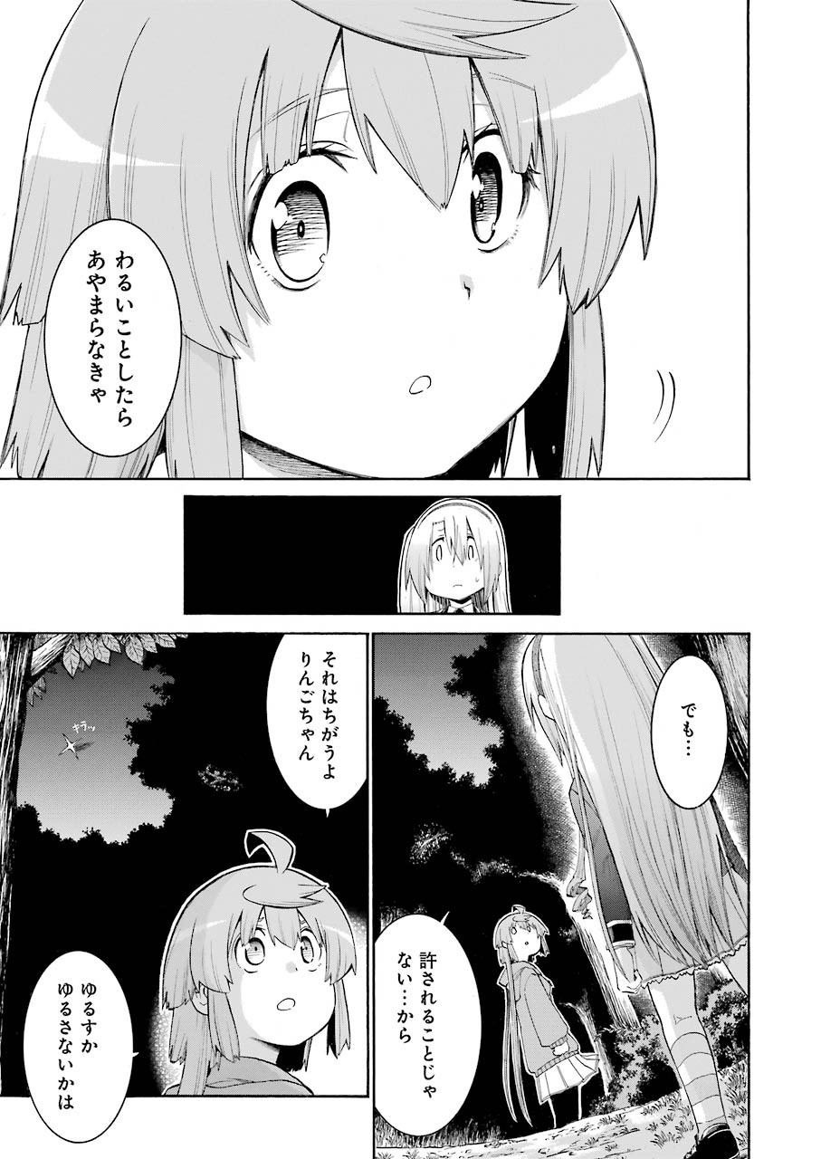 Murciélago - Chapter 125 - Page 11