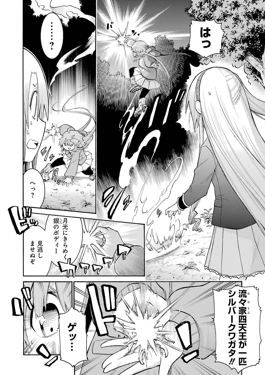 Murciélago - Chapter 125 - Page 12