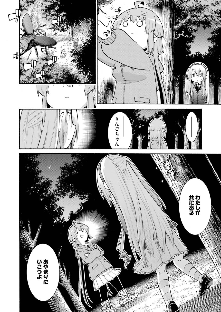Murciélago - Chapter 125 - Page 14