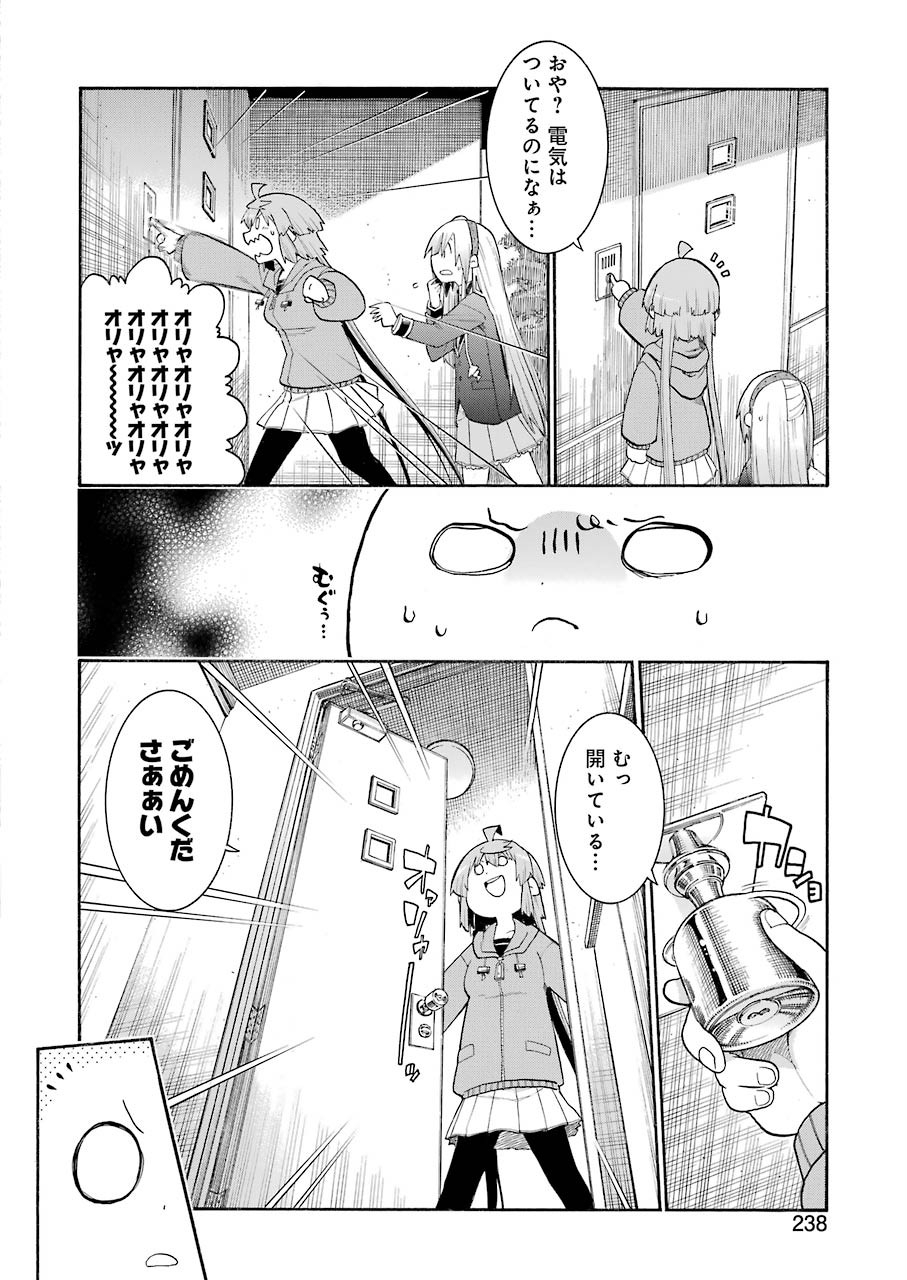 Murciélago - Chapter 125 - Page 16