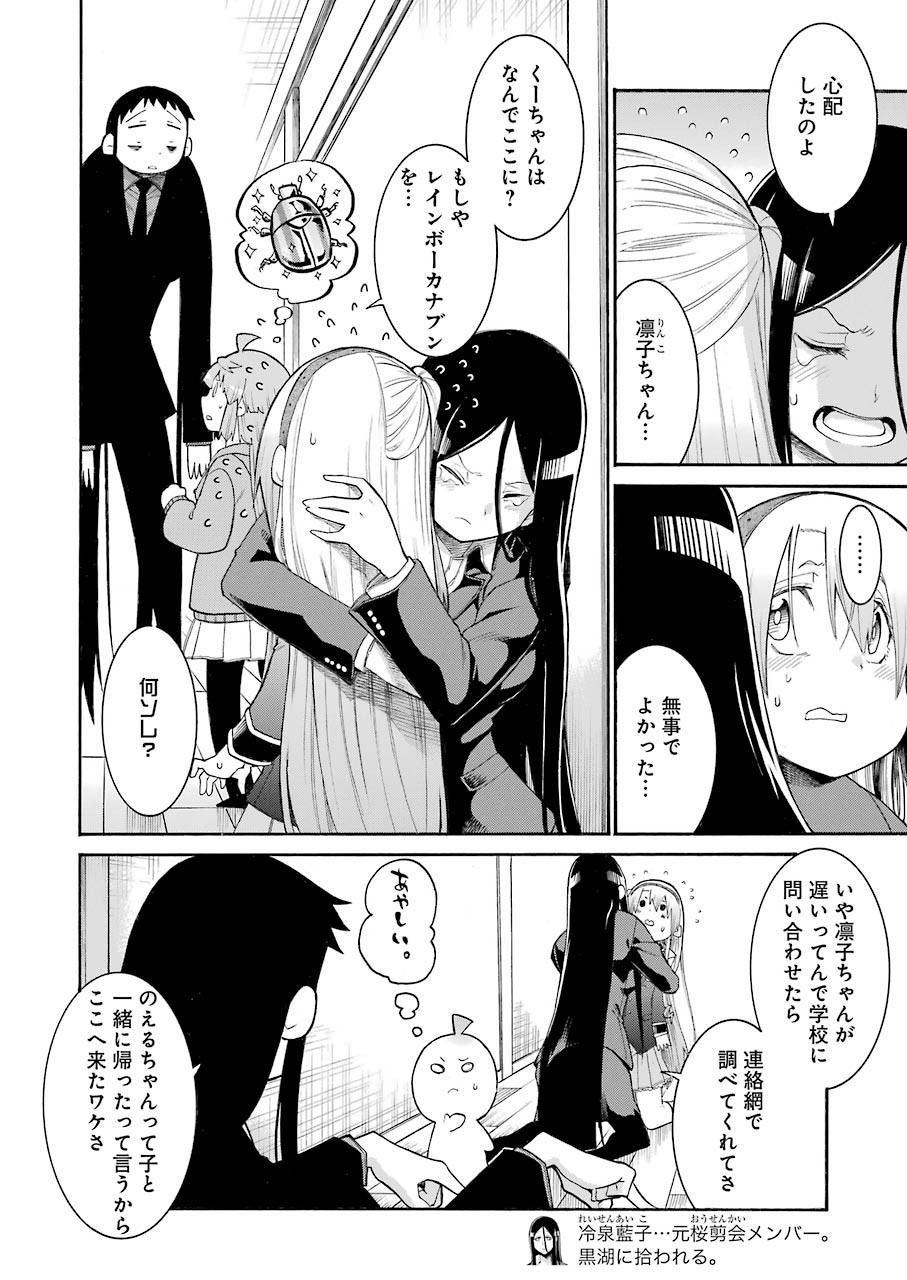 Murciélago - Chapter 125 - Page 18