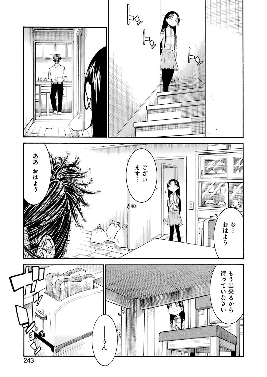 Murciélago - Chapter 125 - Page 21