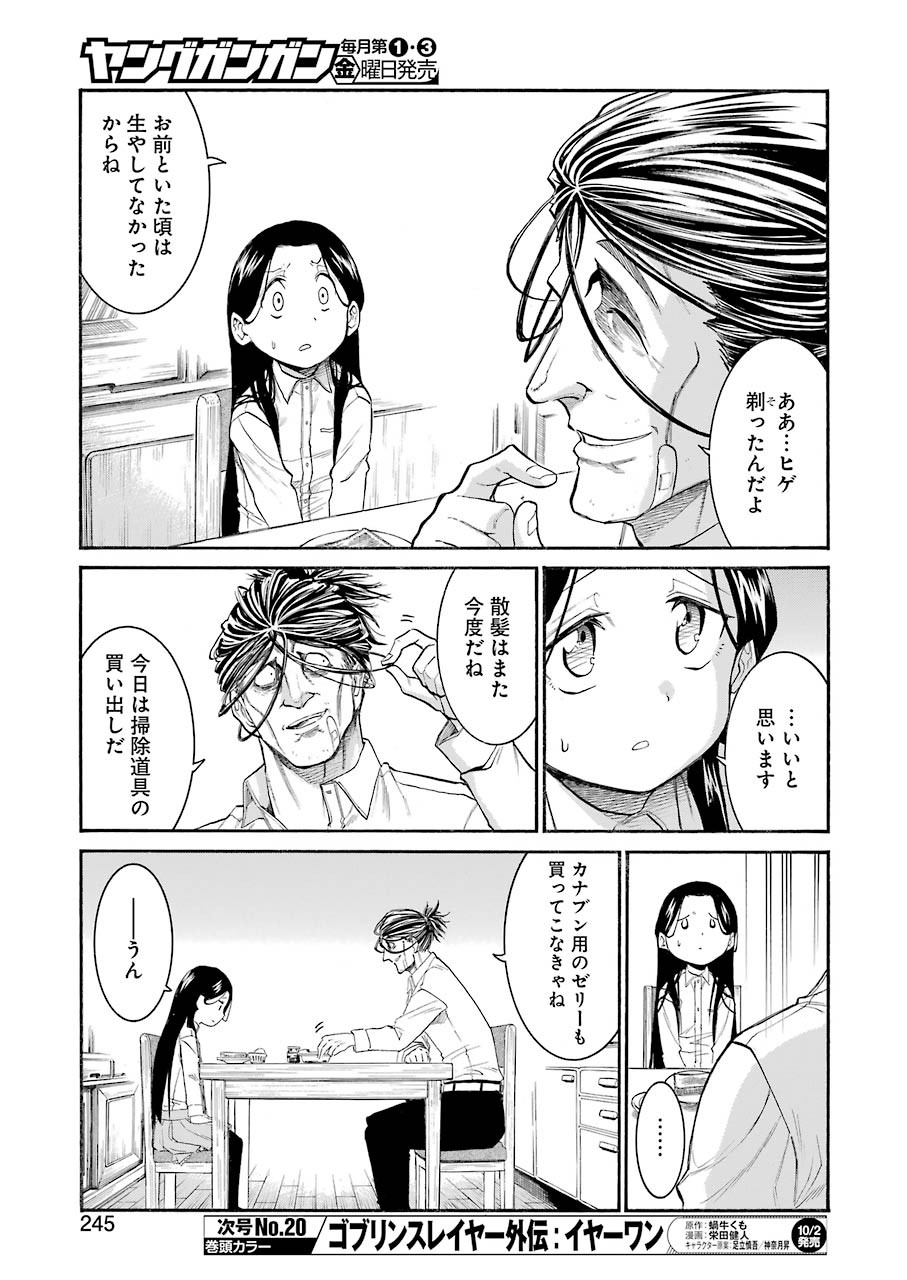 Murciélago - Chapter 125 - Page 23