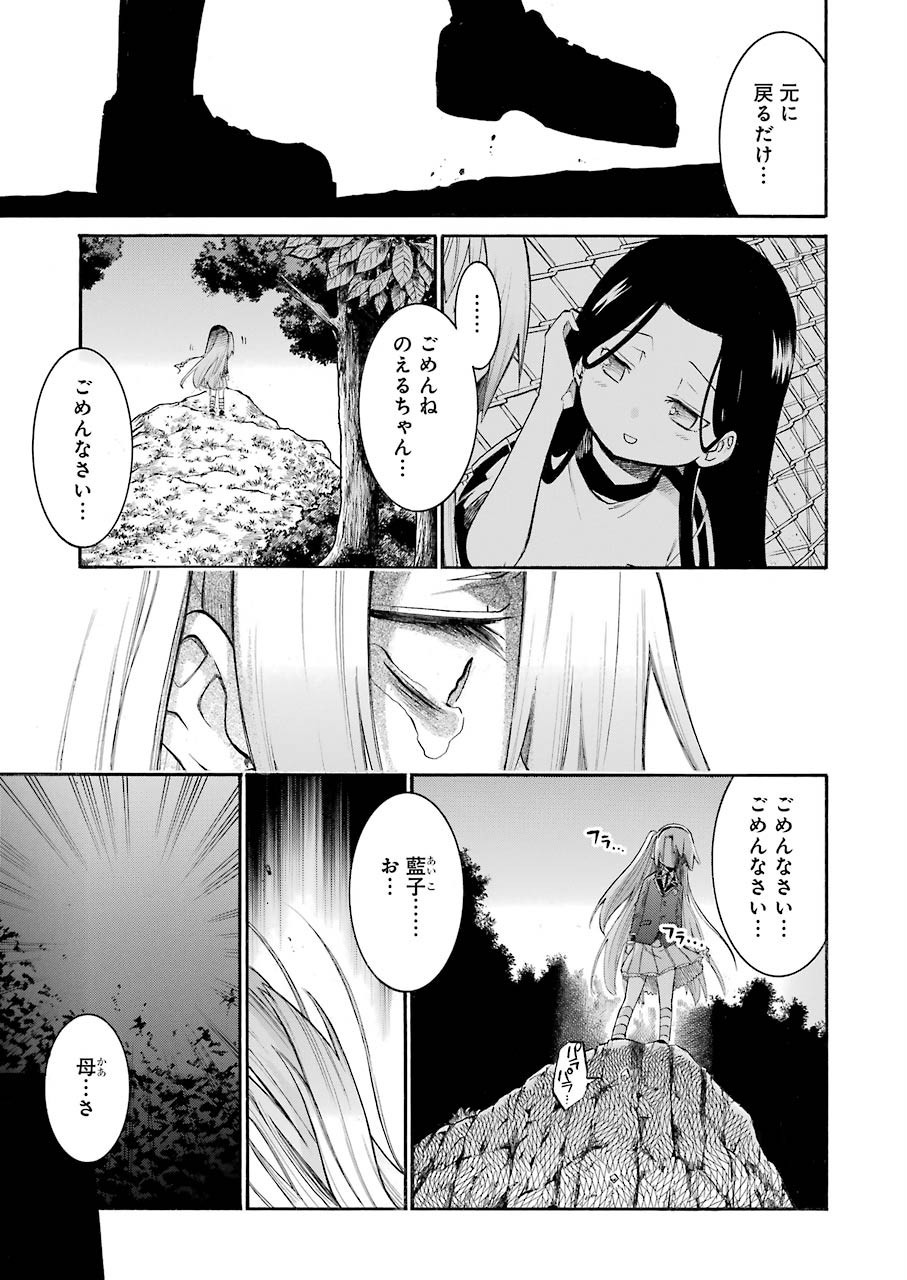 Murciélago - Chapter 125 - Page 3