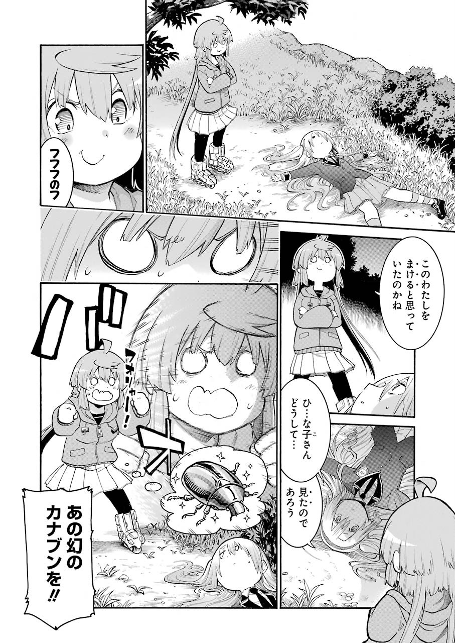 Murciélago - Chapter 125 - Page 6