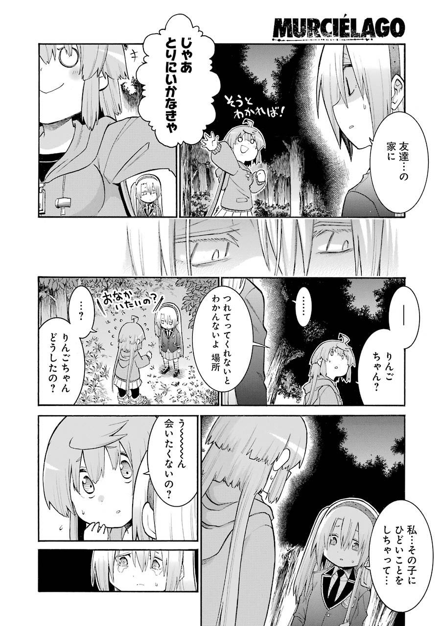 Murciélago - Chapter 125 - Page 8