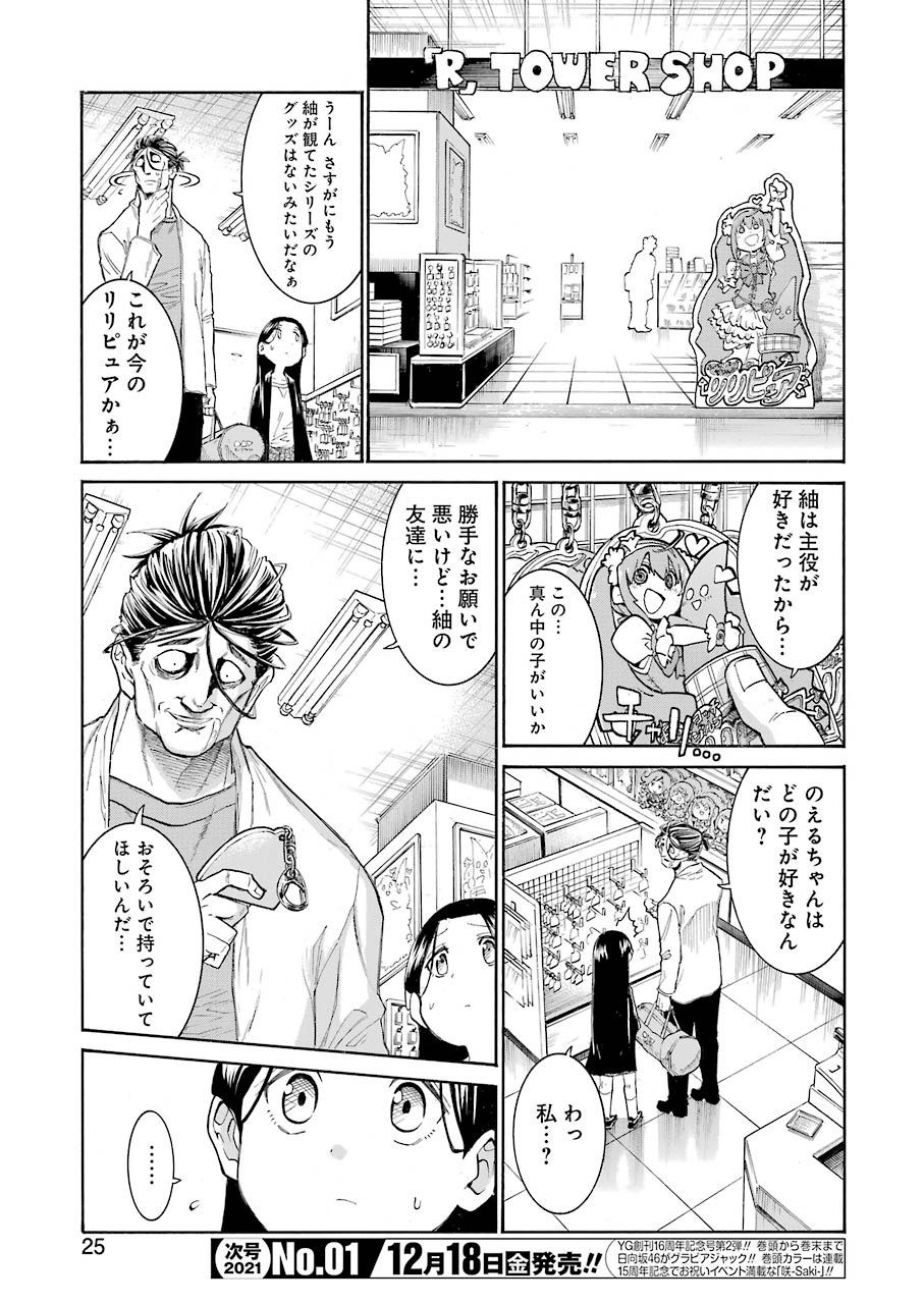 Murciélago - Chapter 129 - Page 10