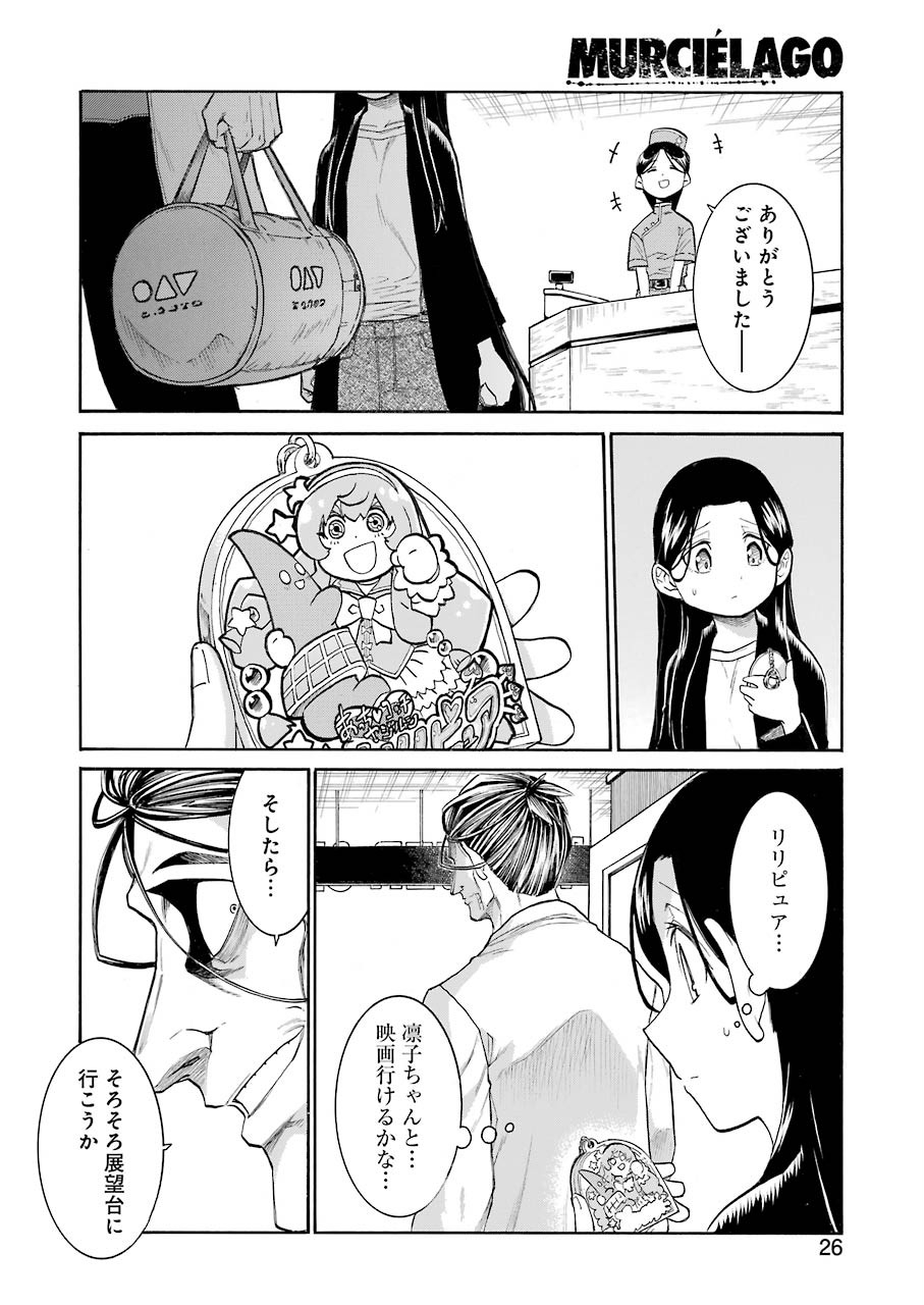 Murciélago - Chapter 129 - Page 11