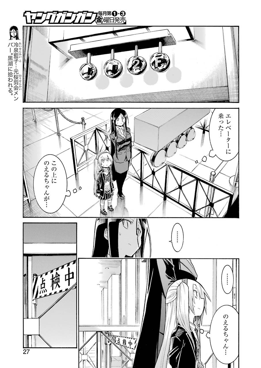 Murciélago - Chapter 129 - Page 12