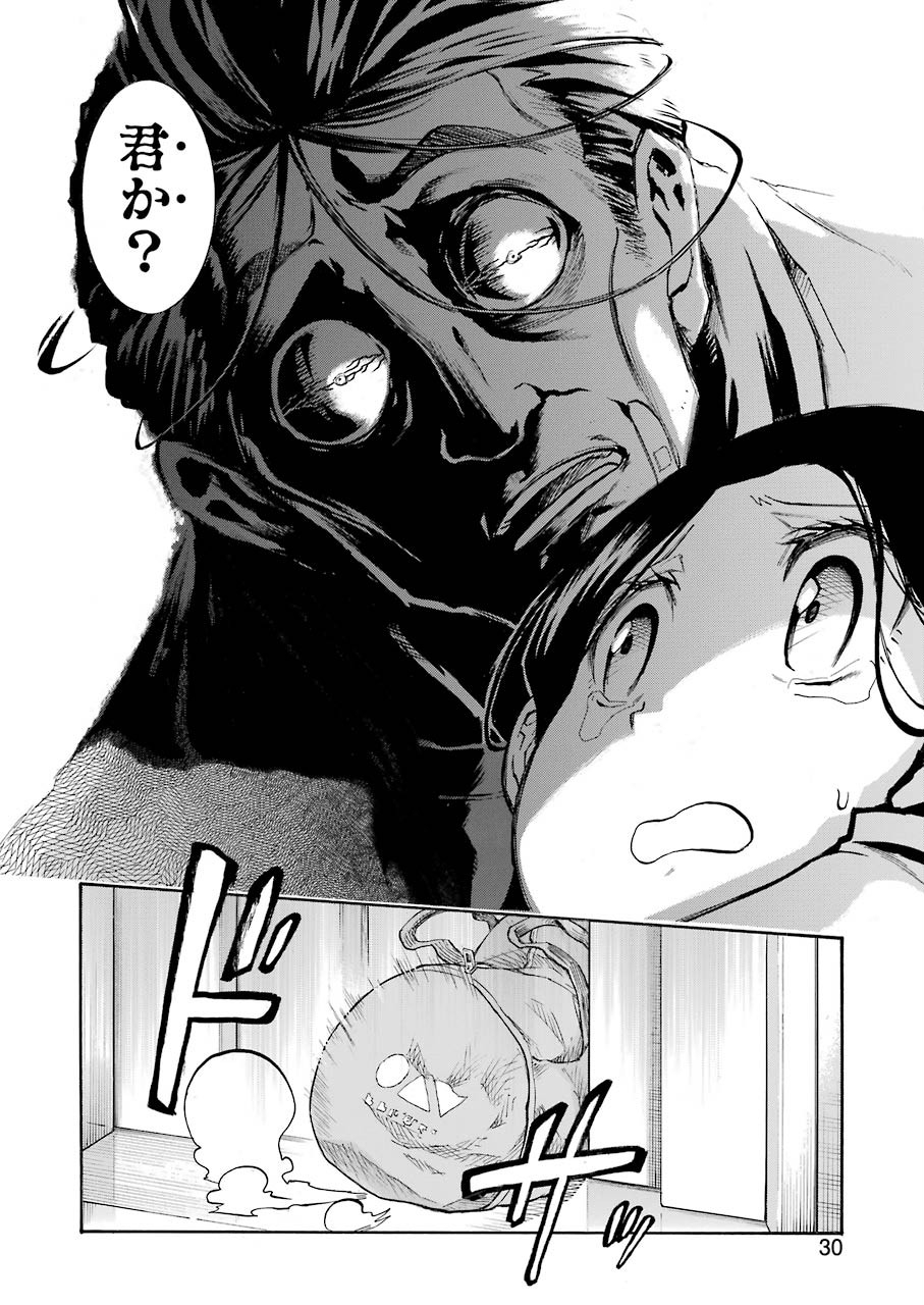 Murciélago - Chapter 129 - Page 15