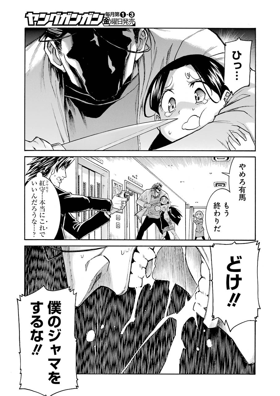 Murciélago - Chapter 129 - Page 16