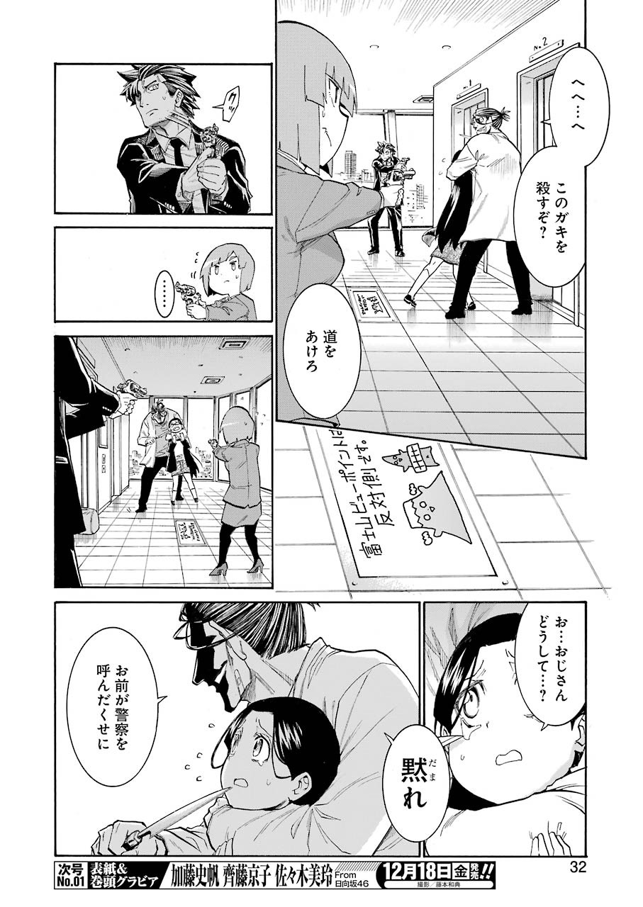 Murciélago - Chapter 129 - Page 17