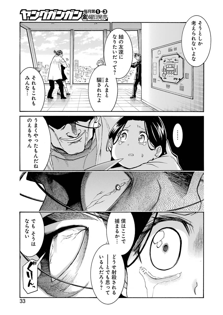 Murciélago - Chapter 129 - Page 18