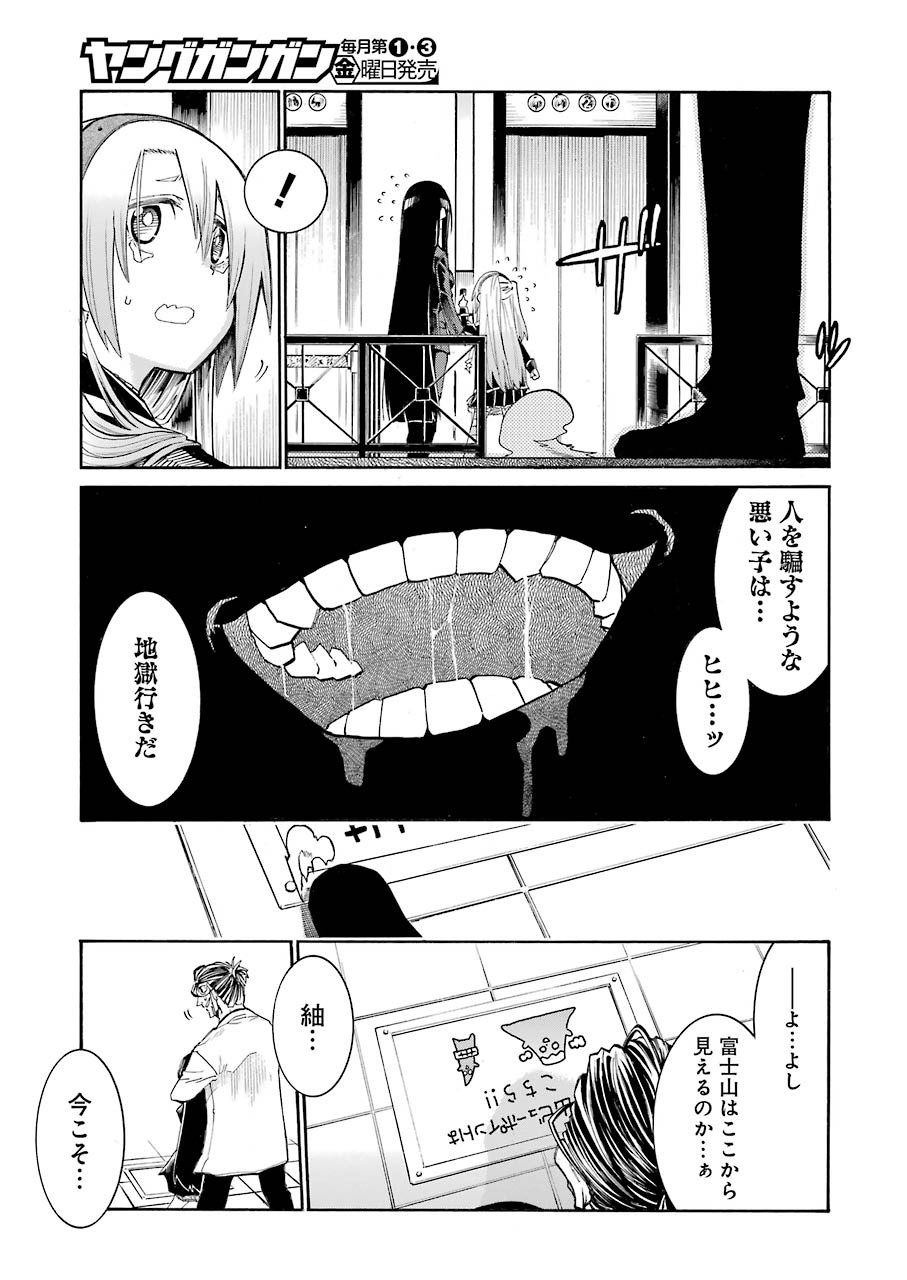 Murciélago - Chapter 129 - Page 20