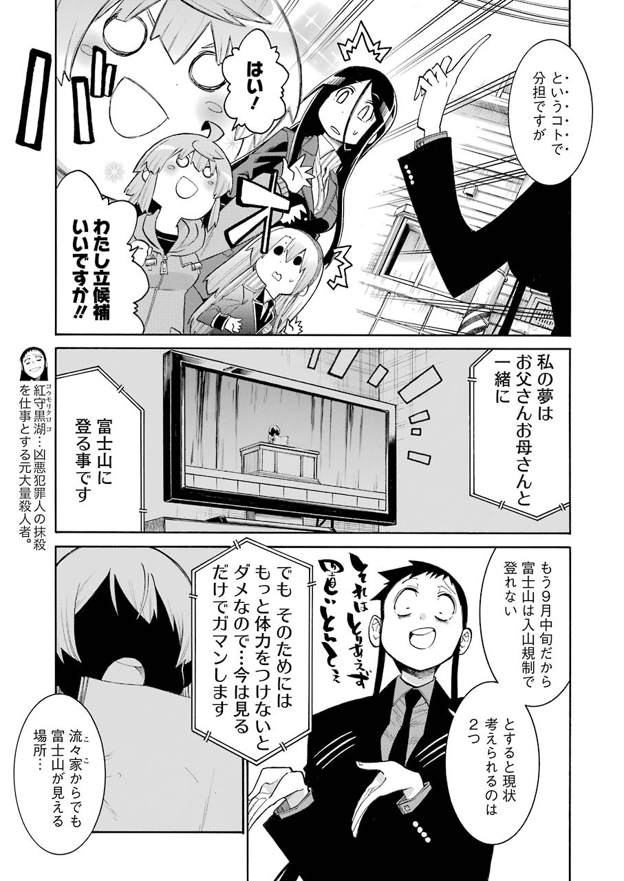 Murciélago - Chapter 129 - Page 4